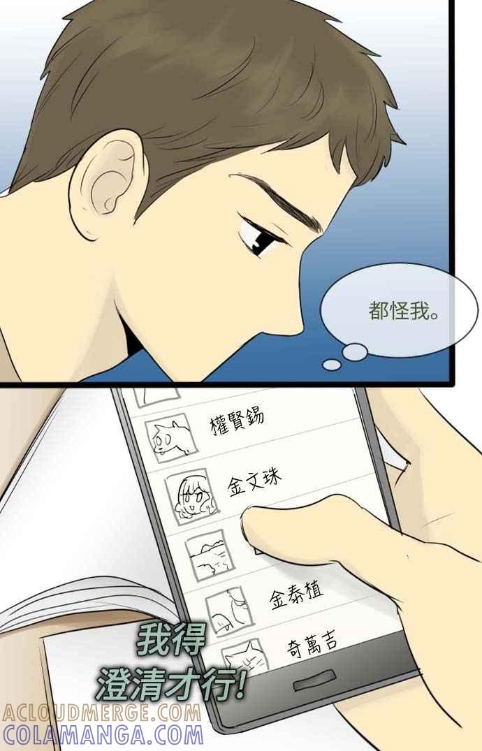 第58话-先热情地打扫吧？！-AENGO（第10张）