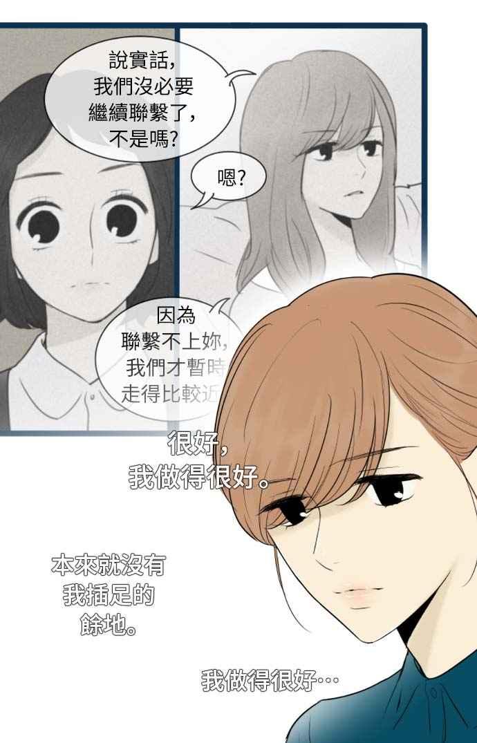 第58话-先热情地打扫吧？！-AENGO（第13张）
