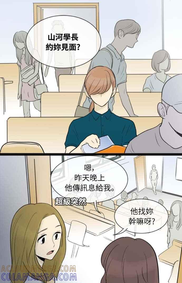 第58话-先热情地打扫吧？！-AENGO（第14张）
