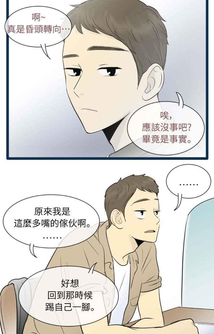 第58话-先热情地打扫吧？！-AENGO（第9张）