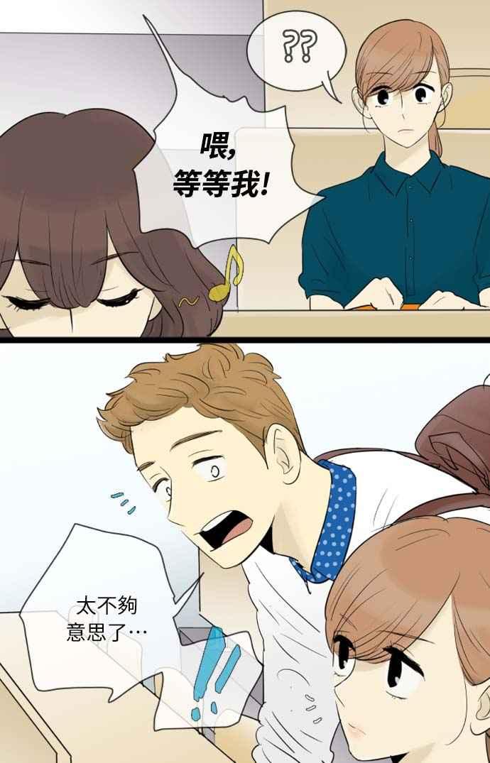 第59话-先热情地打扫吧？！-AENGO（第5张）