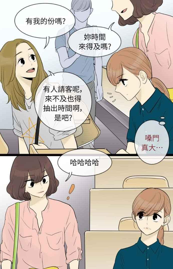 第59话-先热情地打扫吧？！-AENGO（第3张）