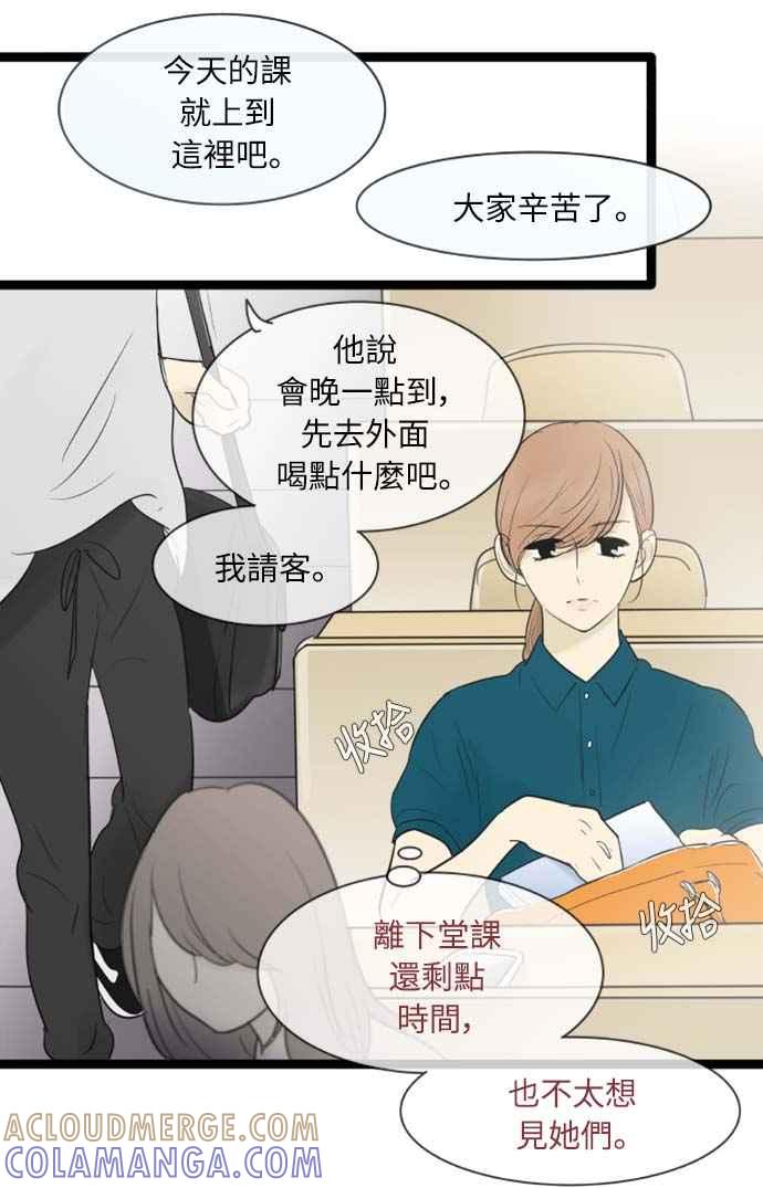 第59话-先热情地打扫吧？！-AENGO（第2张）
