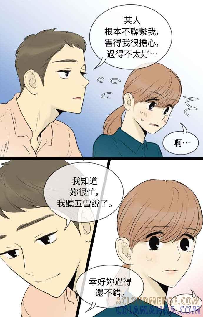第60话-先热情地打扫吧？！-AENGO（第20张）