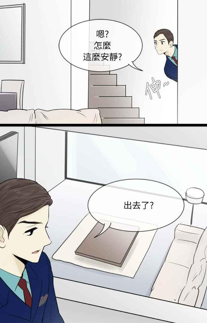 第60话-先热情地打扫吧？！-AENGO（第7张）