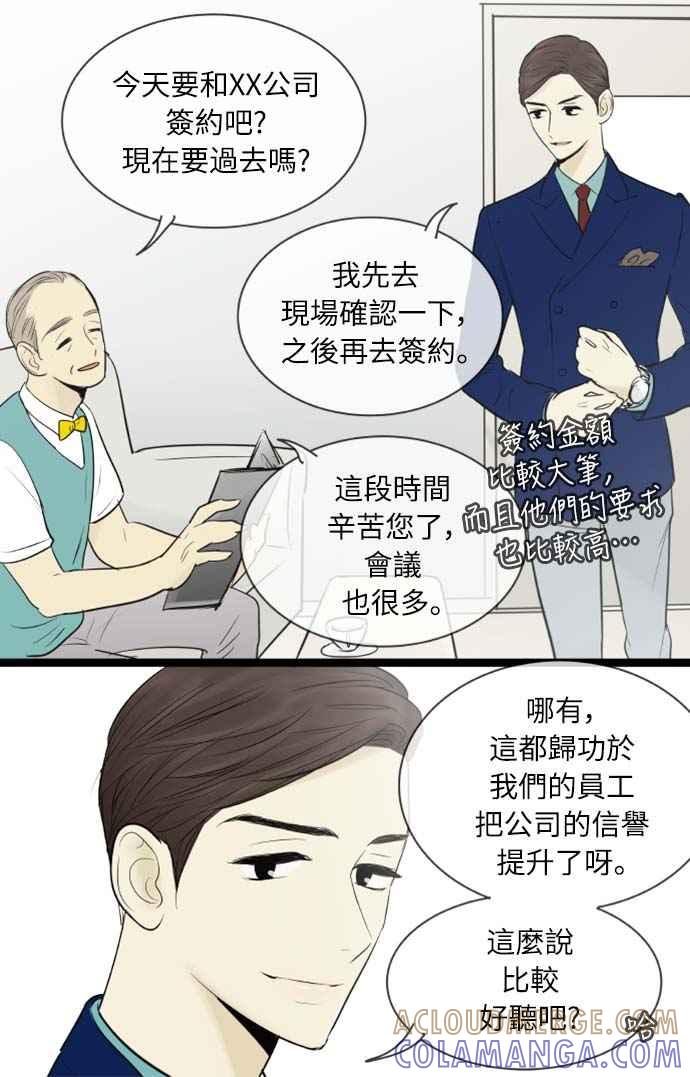第60话-先热情地打扫吧？！-AENGO（第2张）