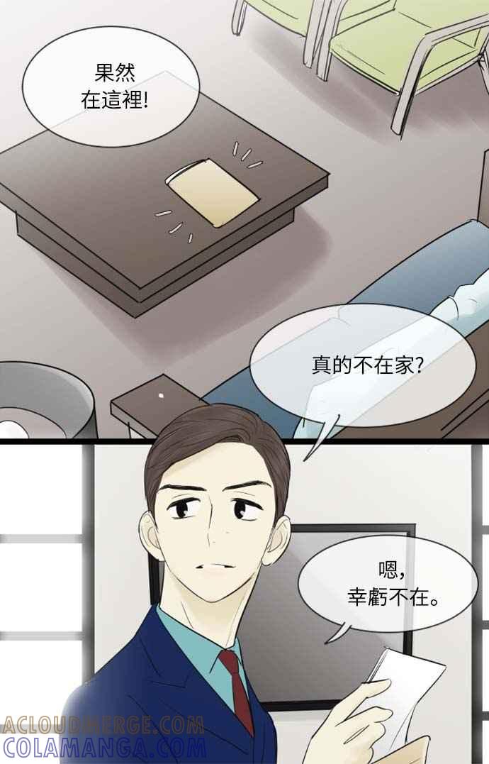 第60话-先热情地打扫吧？！-AENGO（第8张）