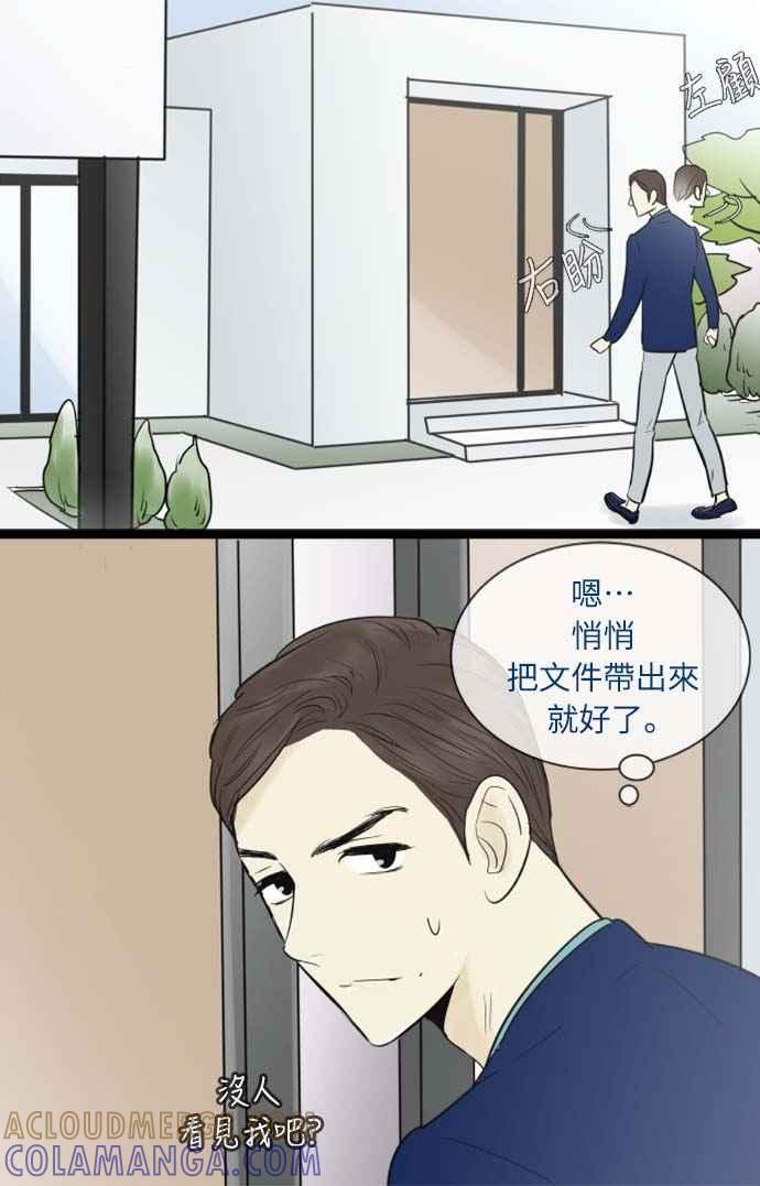 第60话-先热情地打扫吧？！-AENGO（第6张）