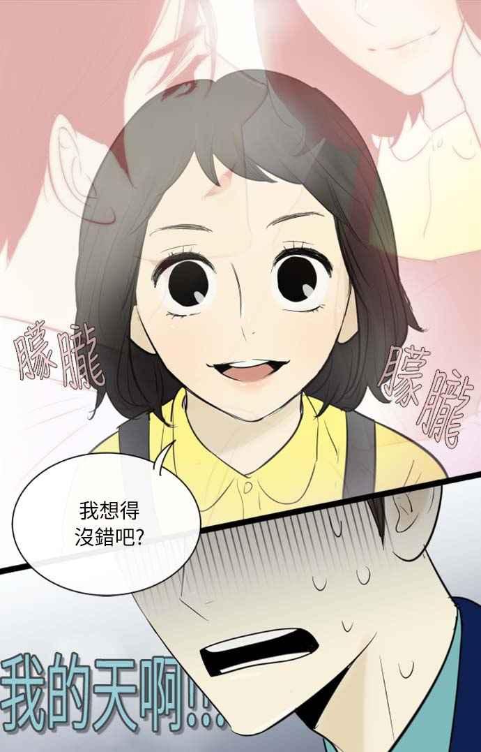 第60话-先热情地打扫吧？！-AENGO（第11张）