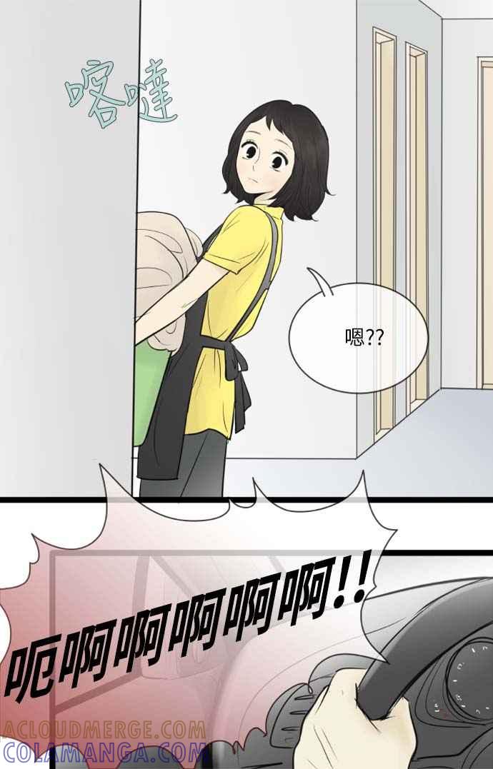 第60话-先热情地打扫吧？！-AENGO（第16张）