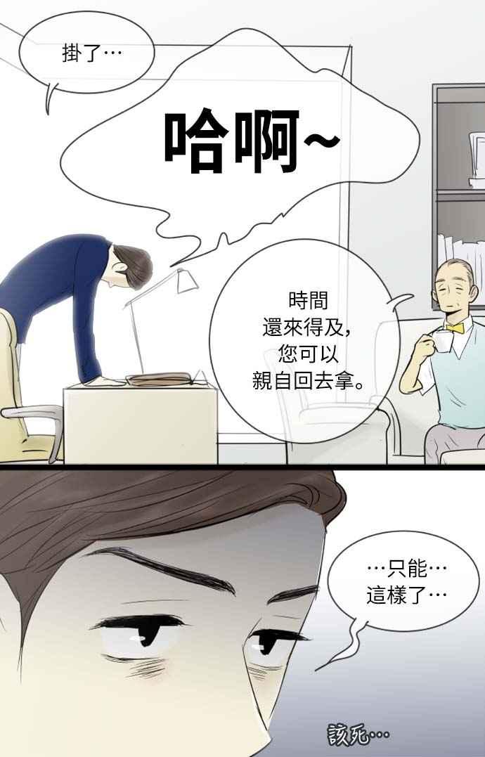 第60话-先热情地打扫吧？！-AENGO（第5张）