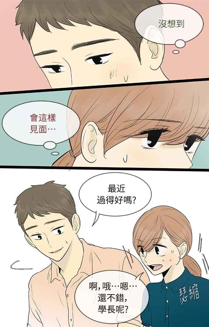 第60话-先热情地打扫吧？！-AENGO（第19张）