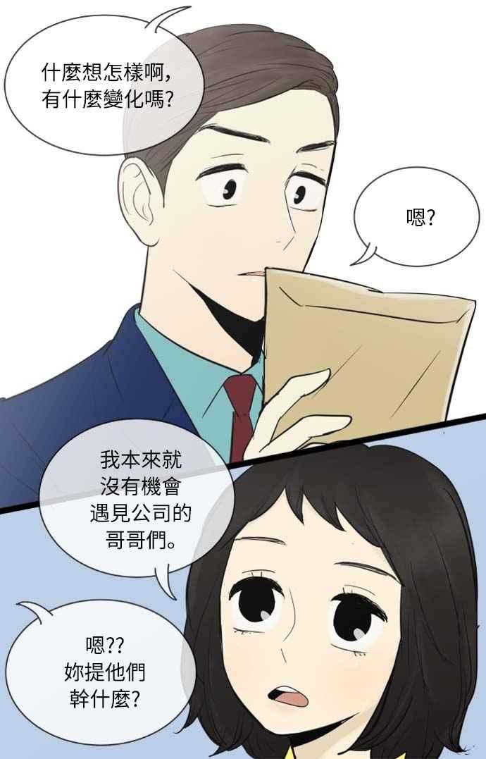 第60话-先热情地打扫吧？！-AENGO（第13张）