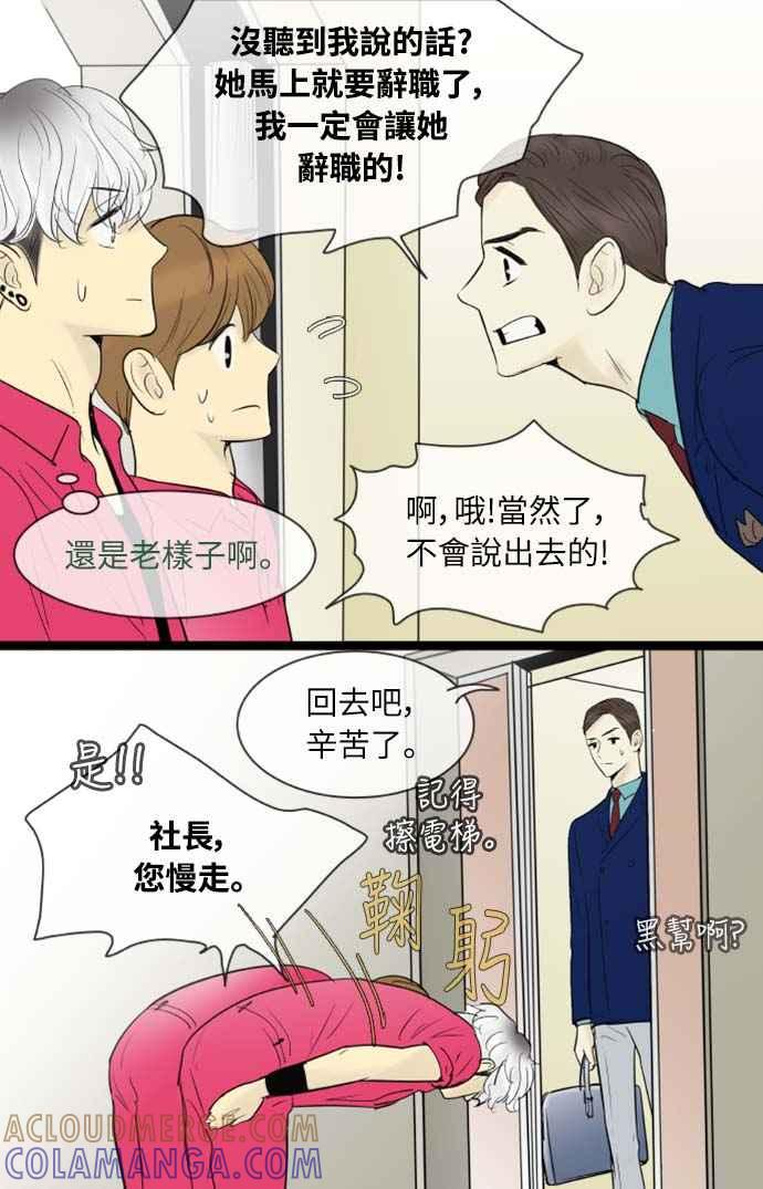第61话-先热情地打扫吧？！-AENGO（第18张）