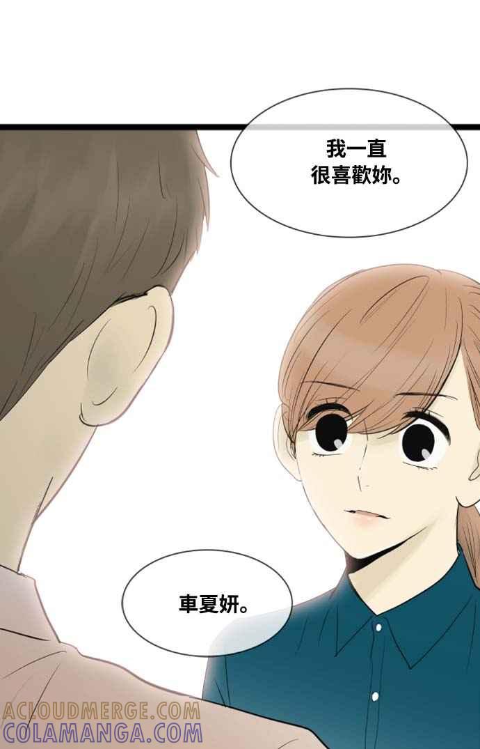 第61话-先热情地打扫吧？！-AENGO（第20张）