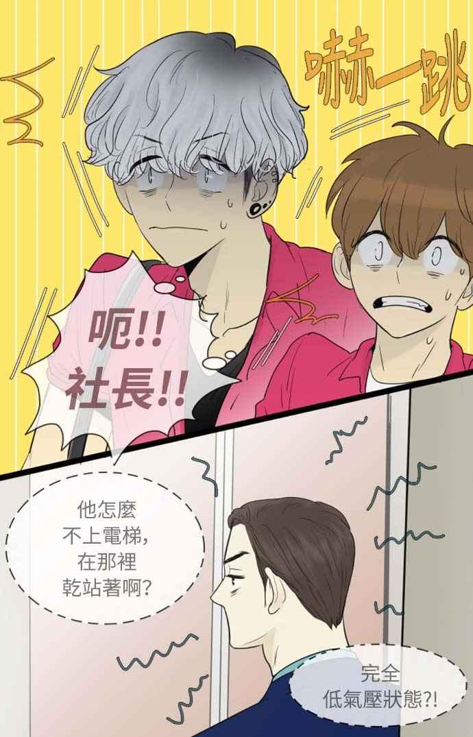 第61话-先热情地打扫吧？！-AENGO（第7张）