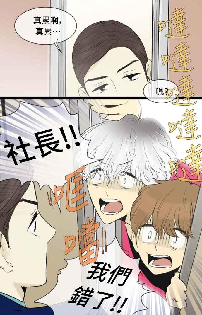 第61话-先热情地打扫吧？！-AENGO（第11张）