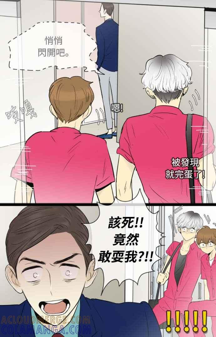 第61话-先热情地打扫吧？！-AENGO（第8张）