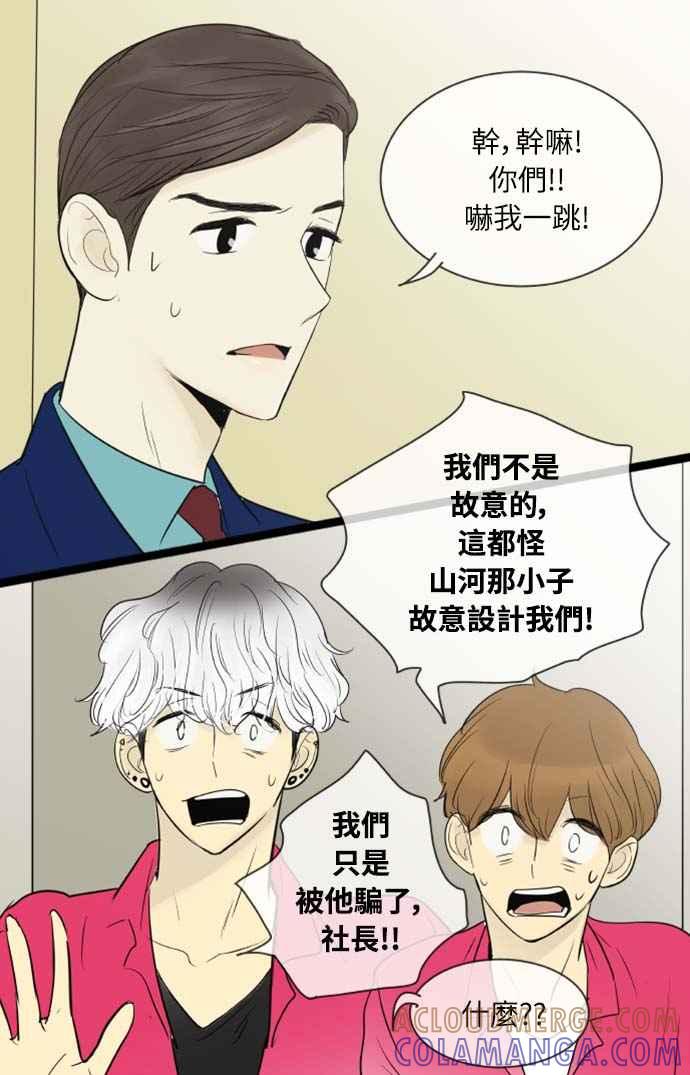 第61话-先热情地打扫吧？！-AENGO（第12张）