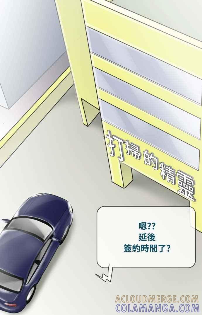第61话-先热情地打扫吧？！-AENGO（第2张）