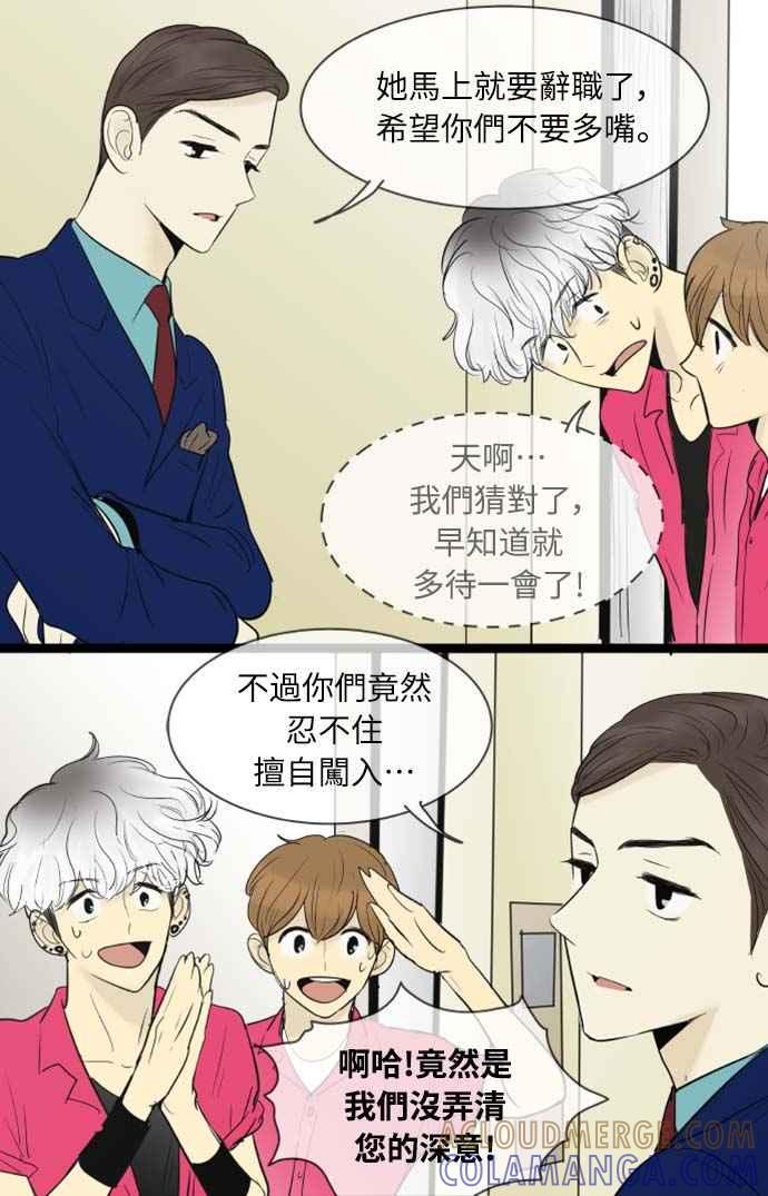 第61话-先热情地打扫吧？！-AENGO（第16张）