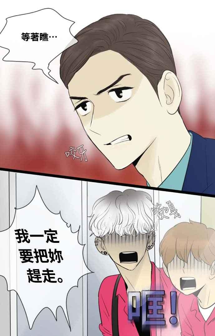 第61话-先热情地打扫吧？！-AENGO（第9张）