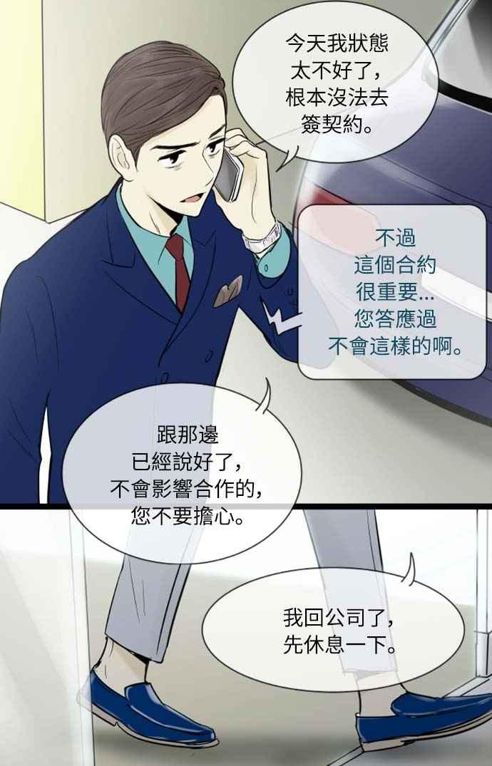 第61话-先热情地打扫吧？！-AENGO（第3张）