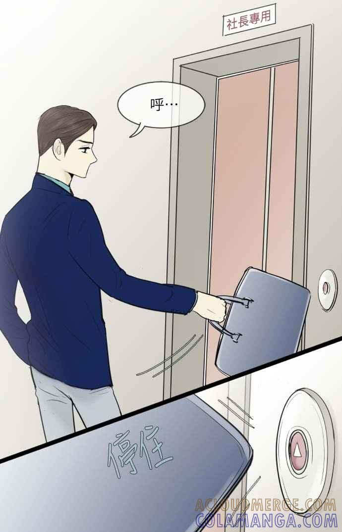 第61话-先热情地打扫吧？！-AENGO（第4张）
