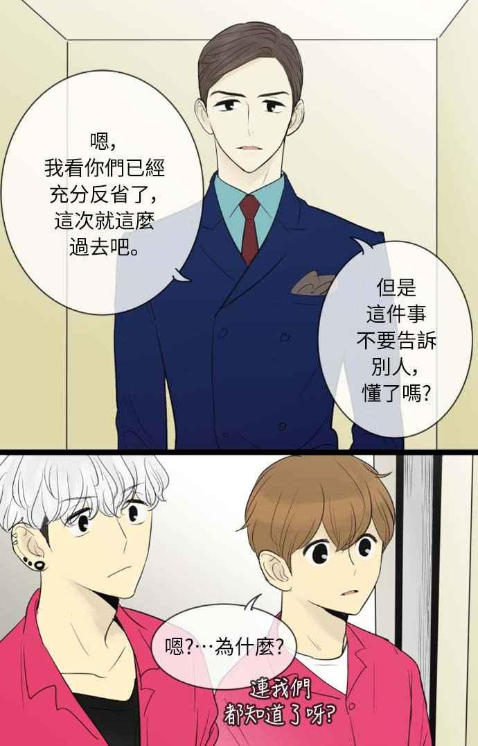 第61话-先热情地打扫吧？！-AENGO（第17张）