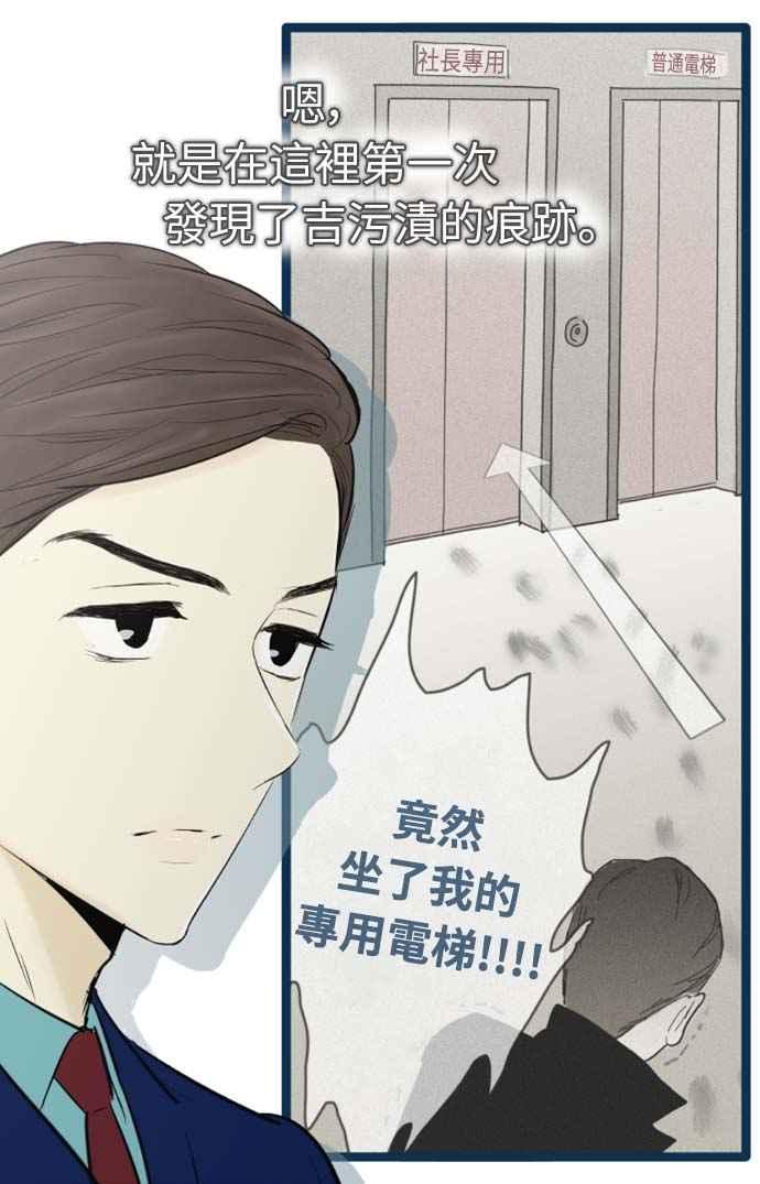 第61话-先热情地打扫吧？！-AENGO（第5张）