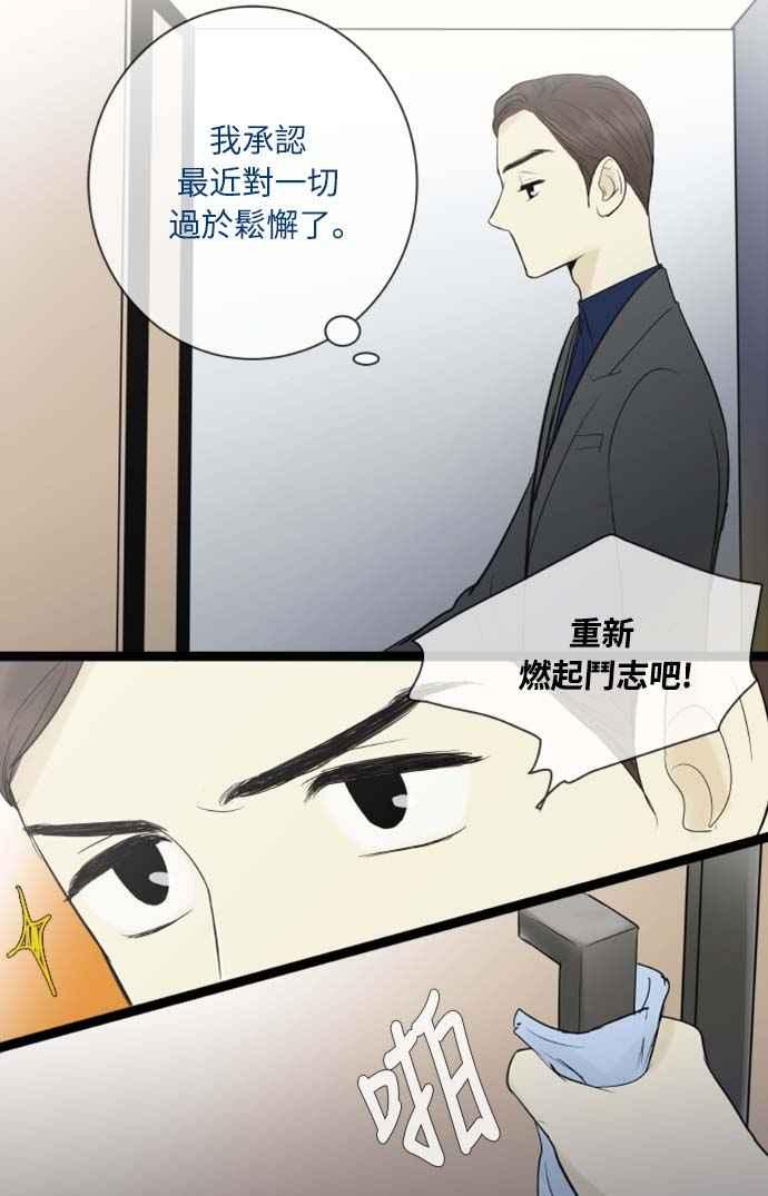 第62话-先热情地打扫吧？！-AENGO（第5张）