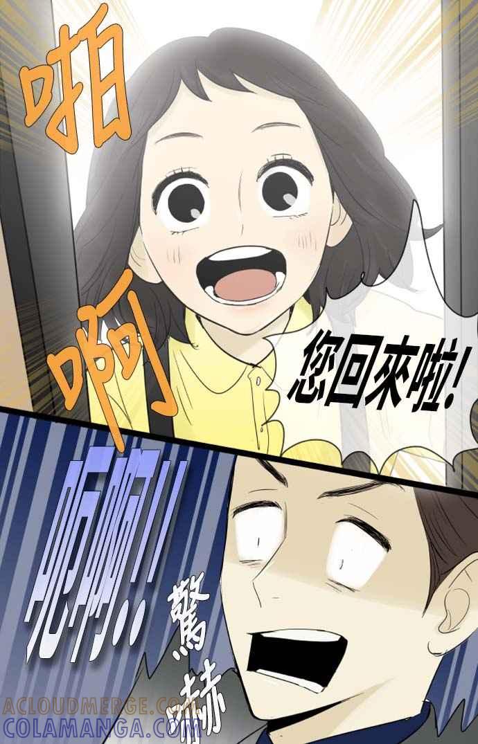第62话-先热情地打扫吧？！-AENGO（第6张）
