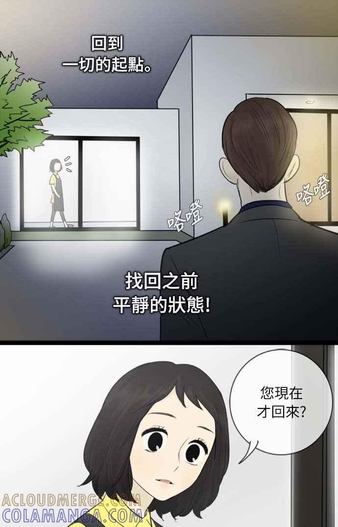 第62话-先热情地打扫吧？！-AENGO（第4张）