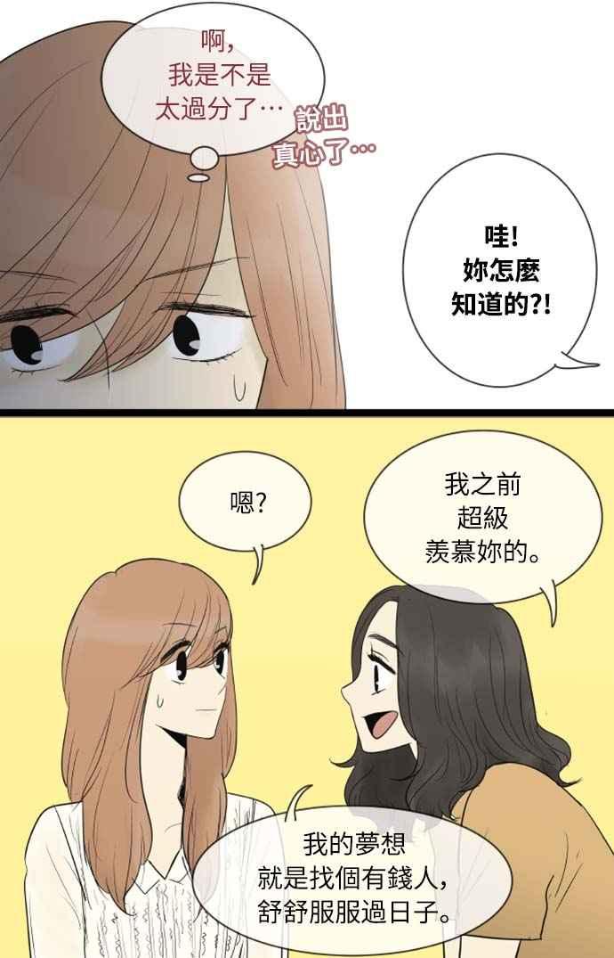 第62话-先热情地打扫吧？！-AENGO（第15张）
