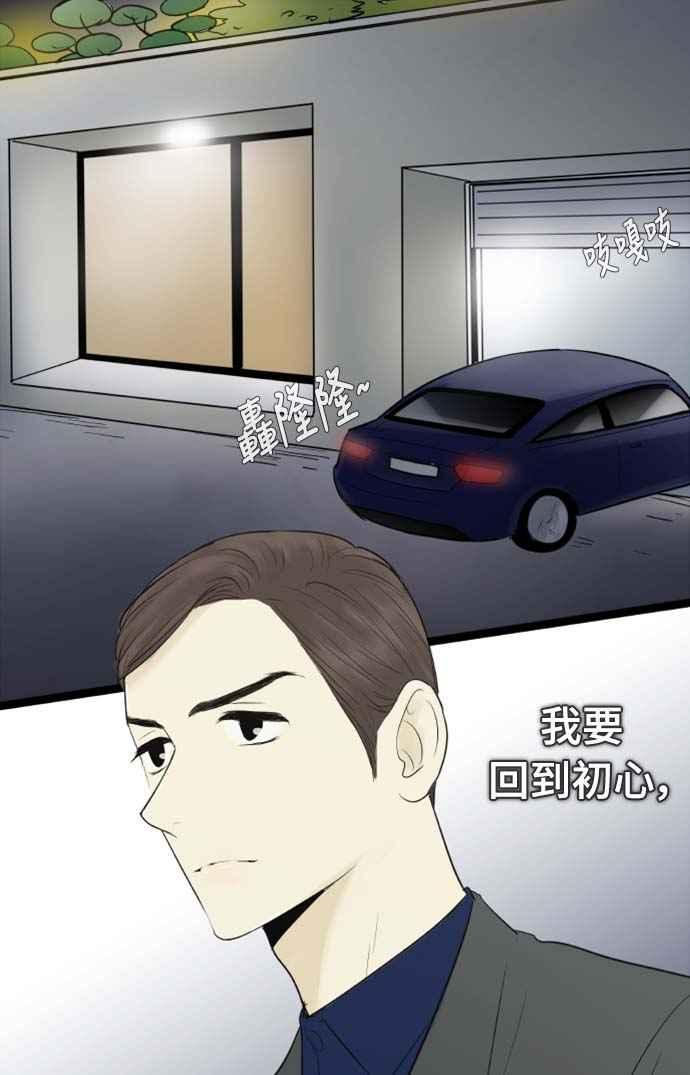 第62话-先热情地打扫吧？！-AENGO（第3张）