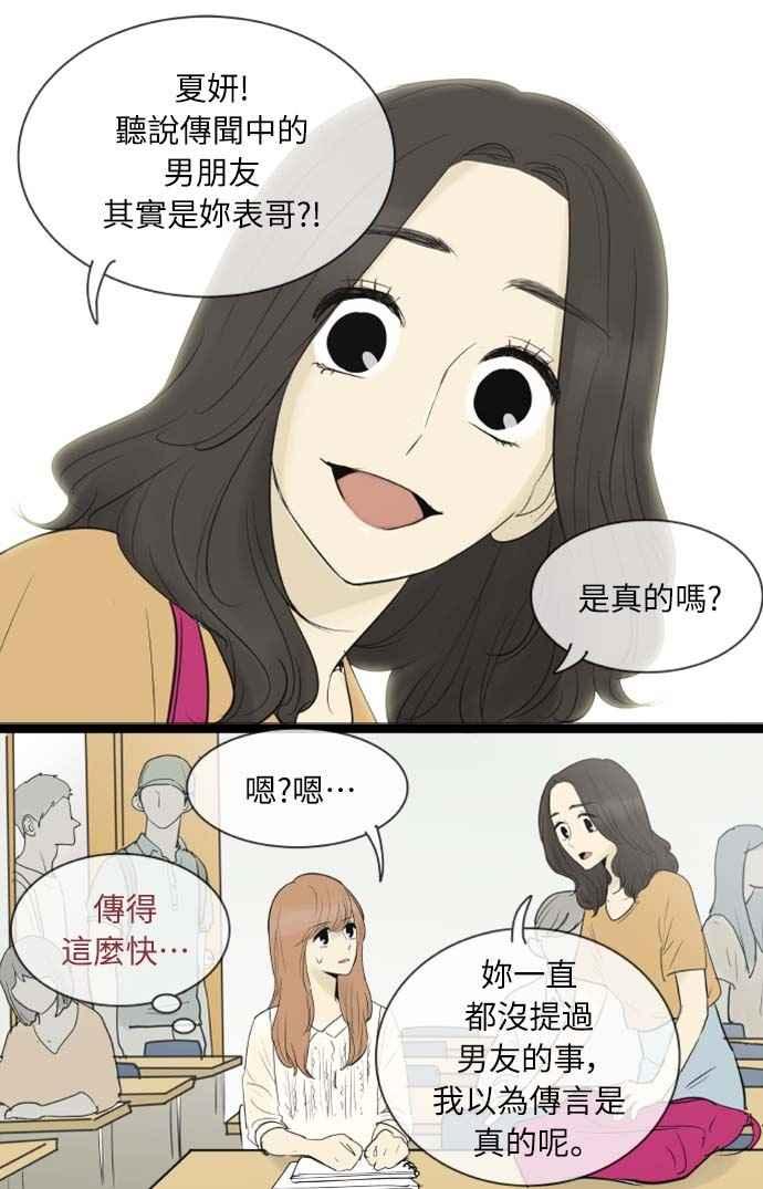 第62话-先热情地打扫吧？！-AENGO（第13张）