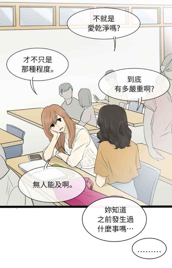 第62话-先热情地打扫吧？！-AENGO（第17张）