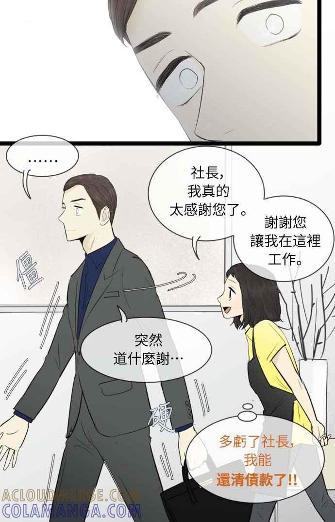 第62话-先热情地打扫吧？！-AENGO（第10张）