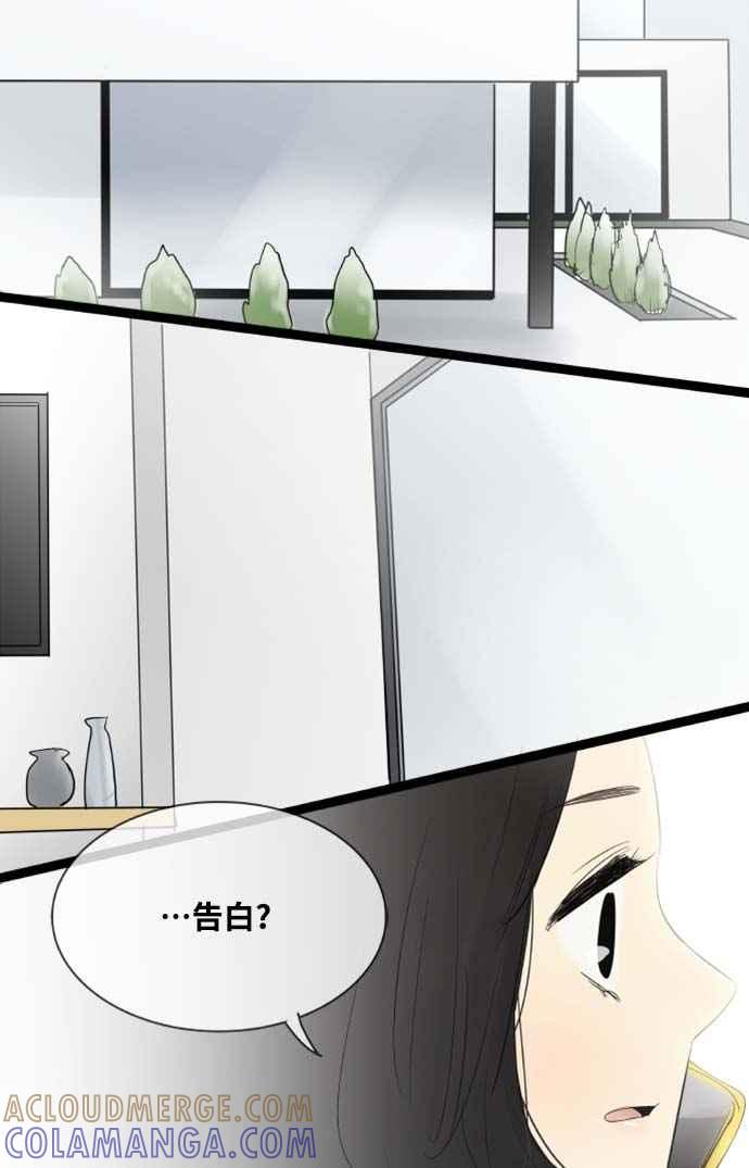 第62话-先热情地打扫吧？！-AENGO（第18张）
