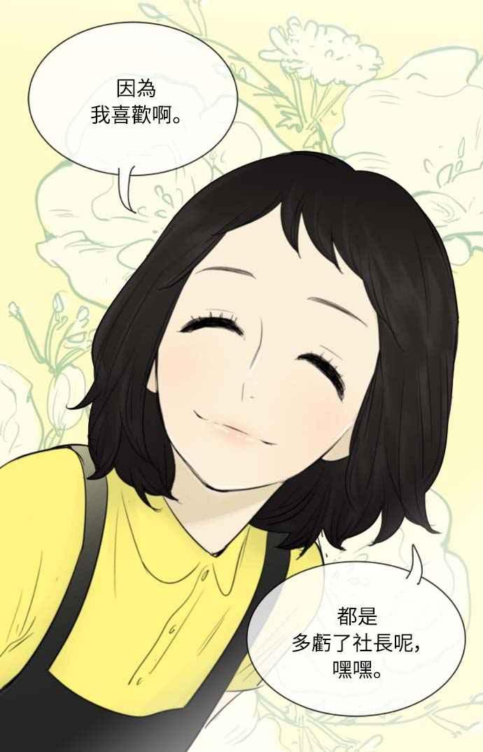 第62话-先热情地打扫吧？！-AENGO（第9张）