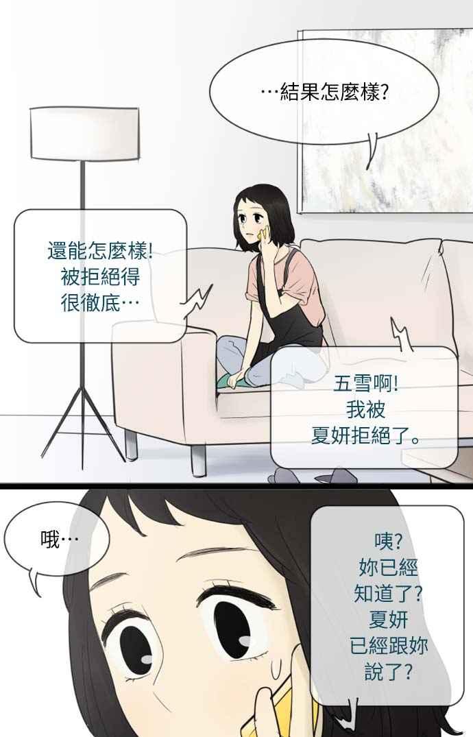 第62话-先热情地打扫吧？！-AENGO（第19张）