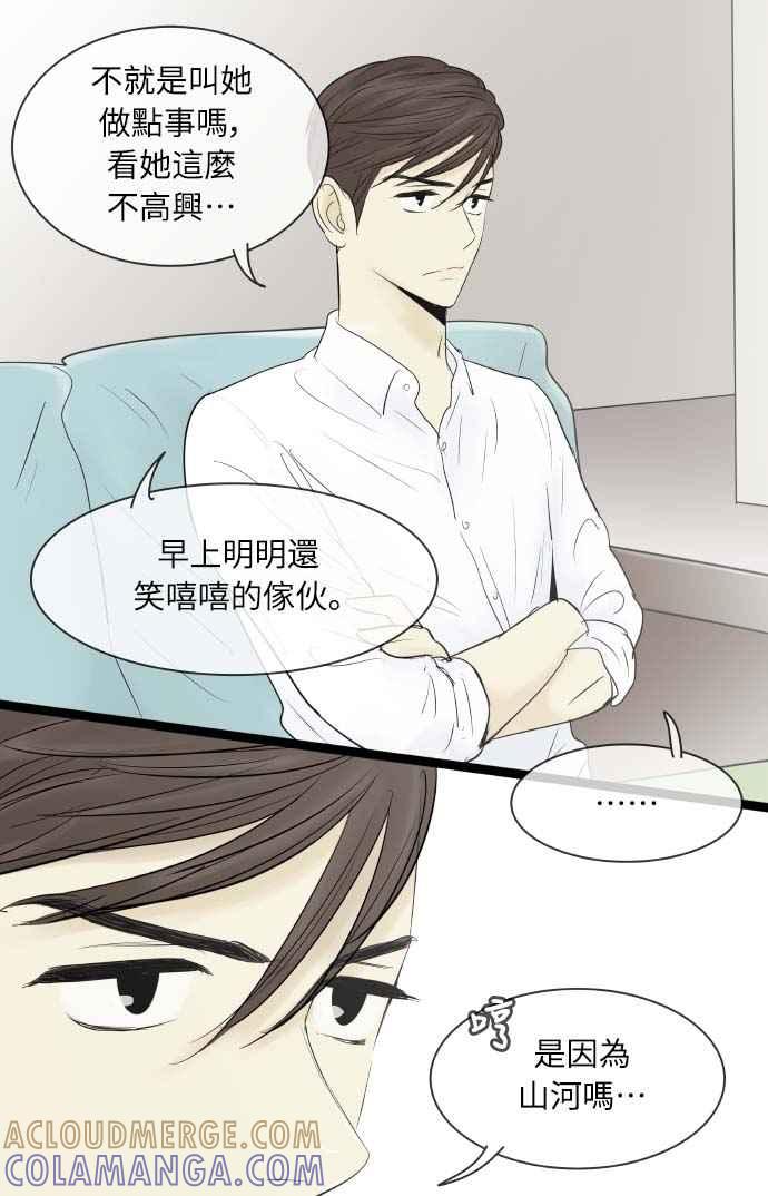 第63话-先热情地打扫吧？！-AENGO（第6张）
