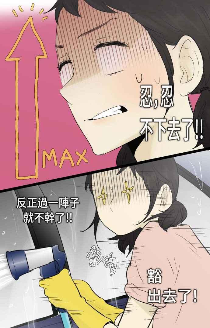 第63话-先热情地打扫吧？！-AENGO（第17张）