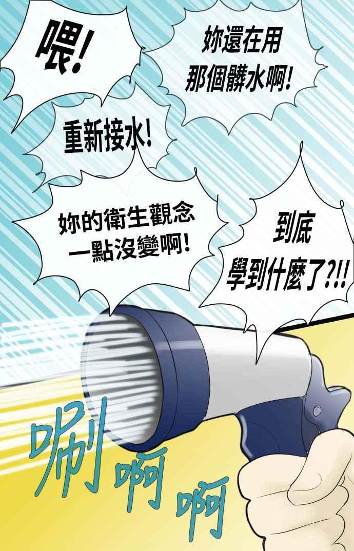 第63话-先热情地打扫吧？！-AENGO（第15张）