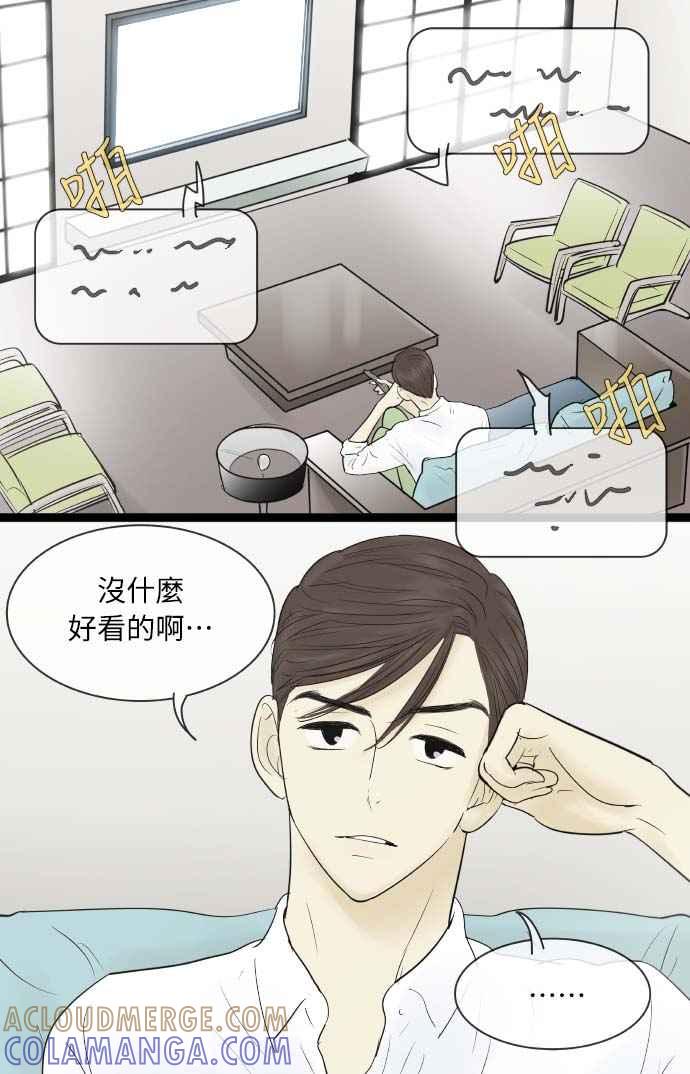 第63话-先热情地打扫吧？！-AENGO（第4张）