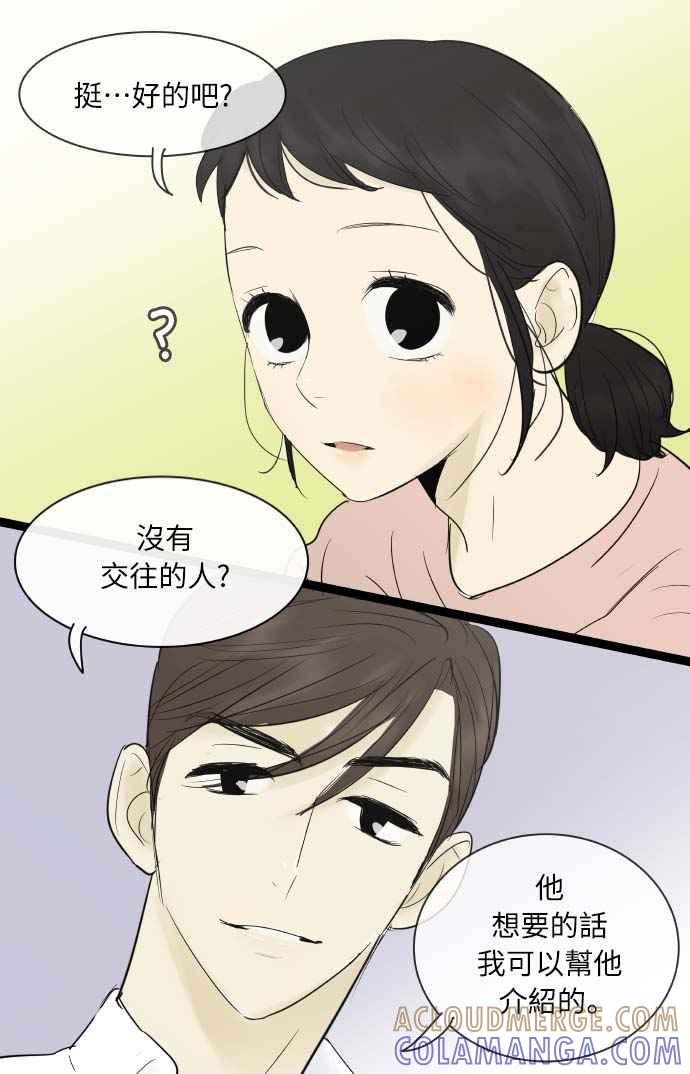 第63话-先热情地打扫吧？！-AENGO（第12张）