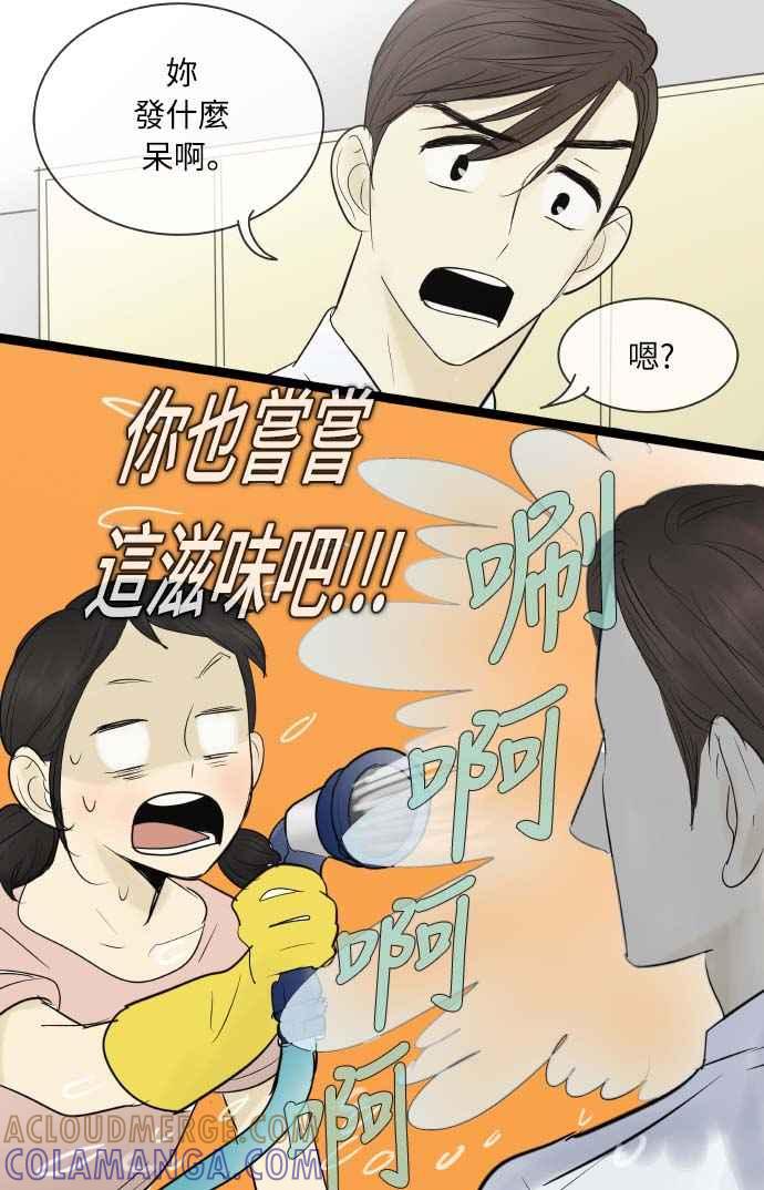 第63话-先热情地打扫吧？！-AENGO（第18张）