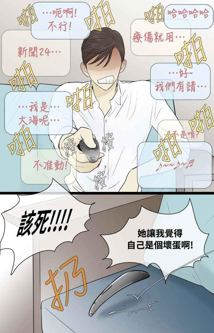 第63话-先热情地打扫吧？！-AENGO（第5张）