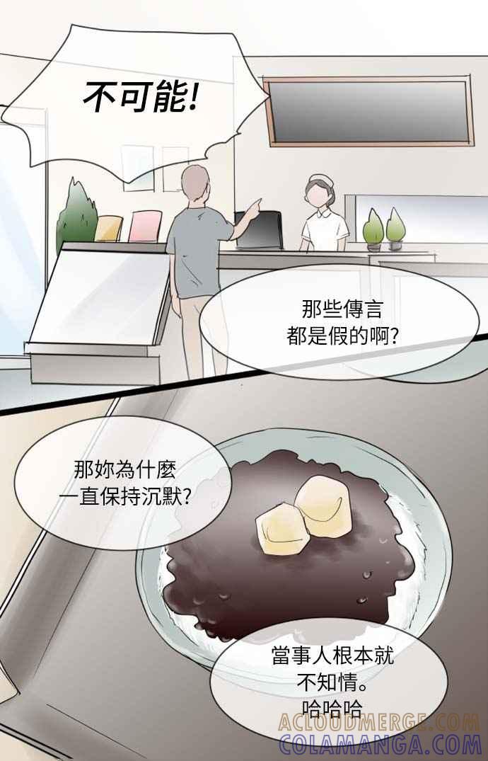 第64话-先热情地打扫吧？！-AENGO（第16张）
