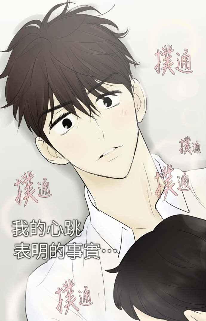 第64话-先热情地打扫吧？！-AENGO（第13张）